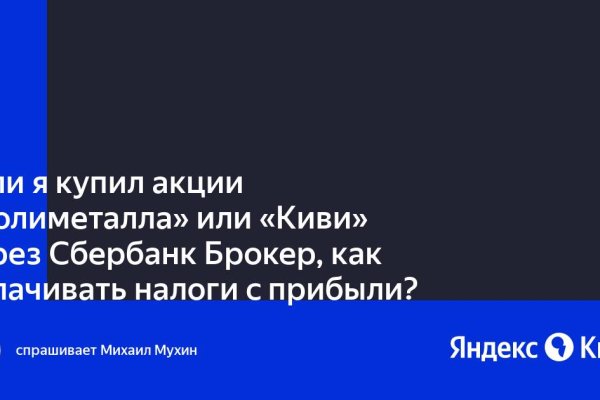 Актуальная ссылка на кракен