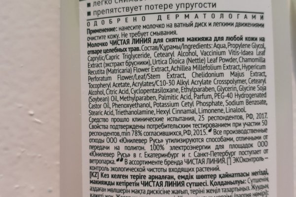 Магазин kraken даркнет