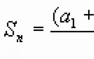 Come trovare la somma di una progressione aritmetica: formule ed un esempio del loro utilizzo